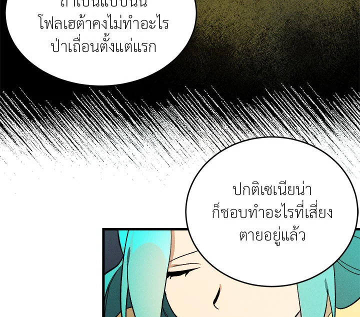 The Young Lady Is a Royal Chef 2 088